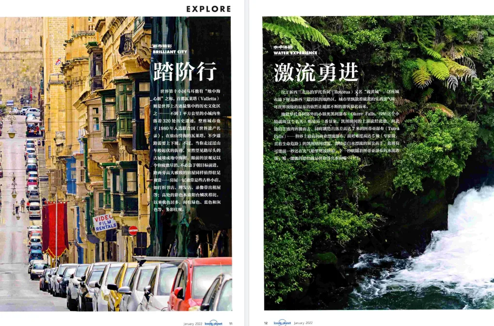 雜志排版設(shè)計