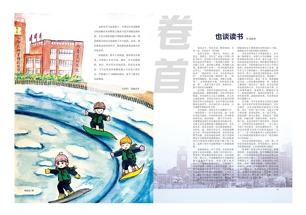 校報