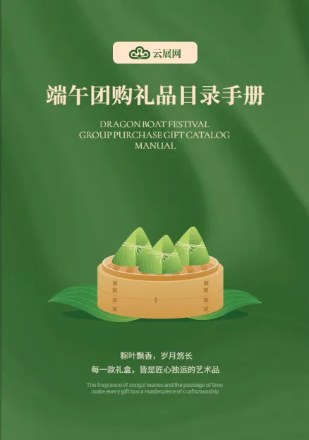 產(chǎn)品目錄設(shè)計(jì)