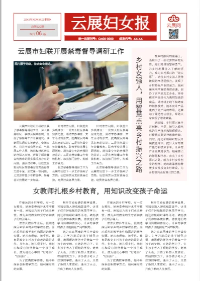 微報紙模板怎么選？這樣選電子版報紙的模板就沒錯了