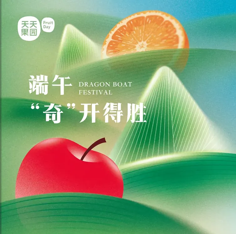 端午宣傳彩頁設(shè)計(jì)范本