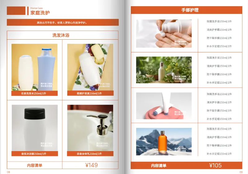 价格表制作免费模板