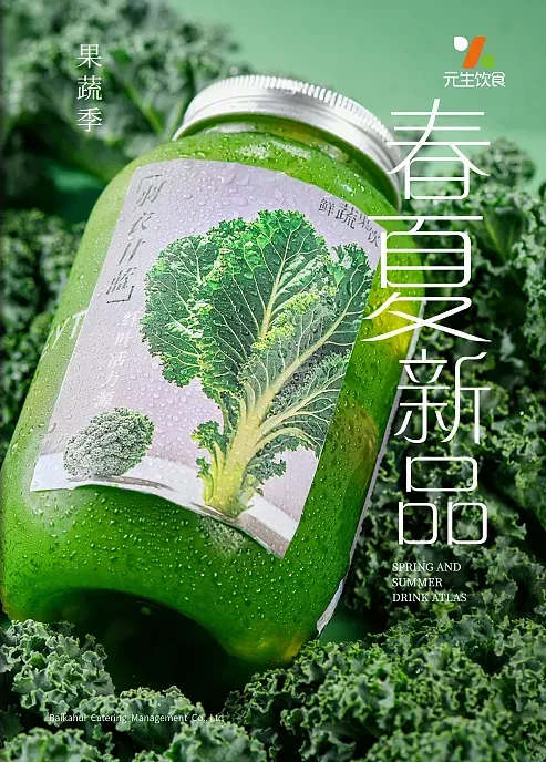 酒水茶飲產(chǎn)品介紹手冊(cè)