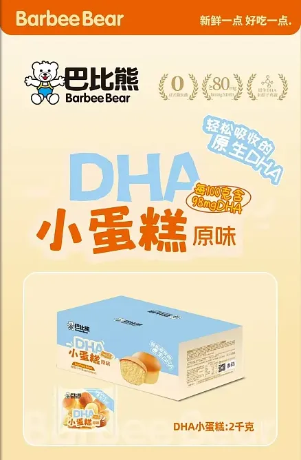 巴比熊蛋糕圖冊設(shè)計案例
