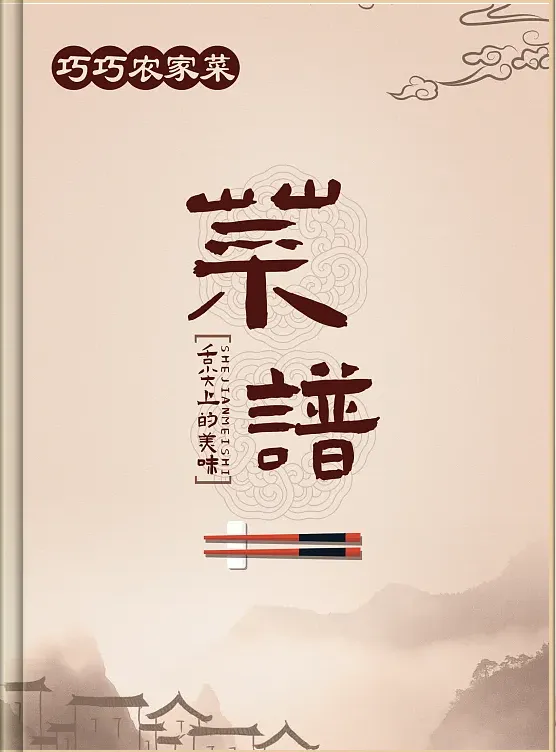 菜單設計制作宣傳冊案例欣賞