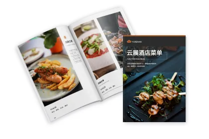 婚宴飯店餐廳菜單模設計