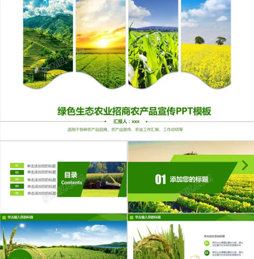 招商手冊(cè)模板