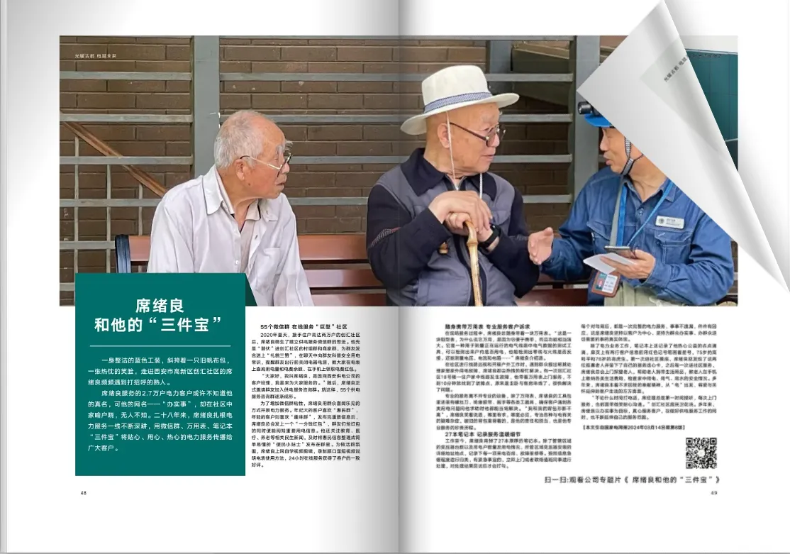 政务服务工作总结