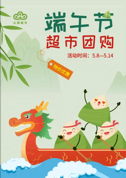 10套2025端午畫冊排版模板，快速搞定節(jié)日畫冊設(shè)計(jì)方案