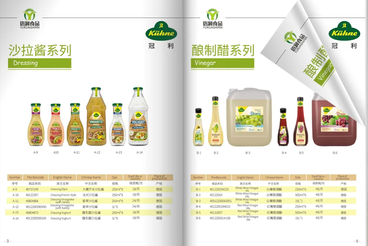 產(chǎn)品目錄設(shè)計(jì)