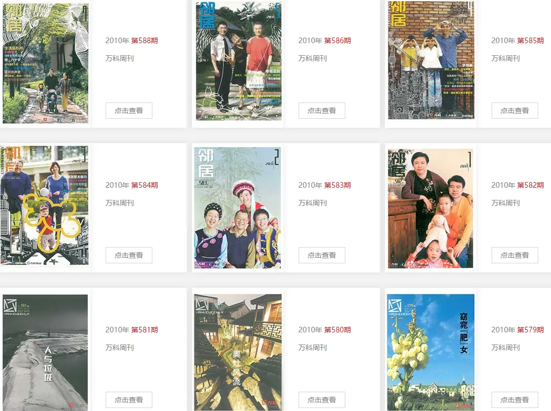 內(nèi)刊設(shè)計(jì)