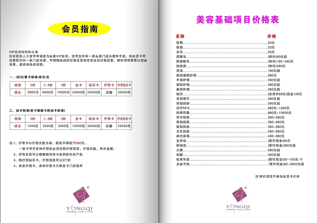 把报价单玩成行为艺术，价格表制作教程来了