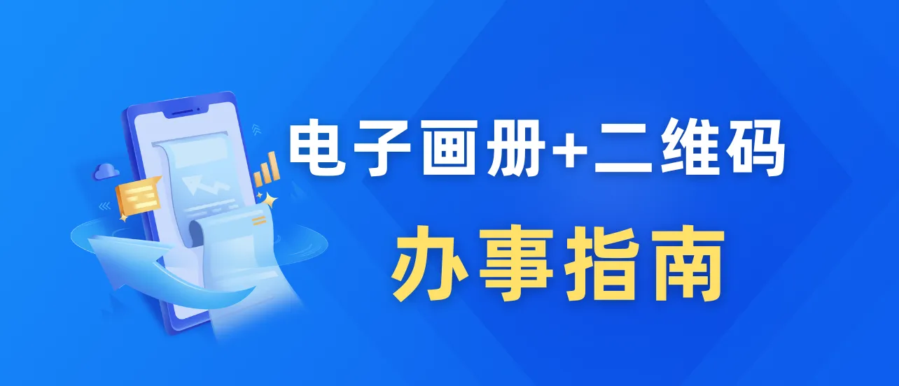政务服务办事指南