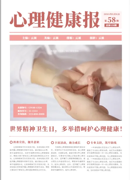 微報紙模板怎么選？這樣選電子版報紙的模板就沒錯了