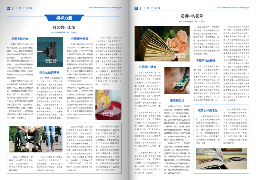 報(bào)紙?jiān)趺磁虐妫孔屚诵荽鬆敹寄芸吹枚膱?bào)紙排版秘籍