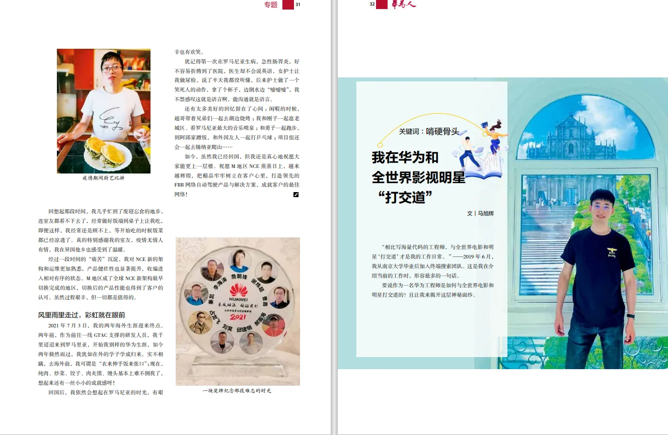 內(nèi)刊設(shè)計(jì)