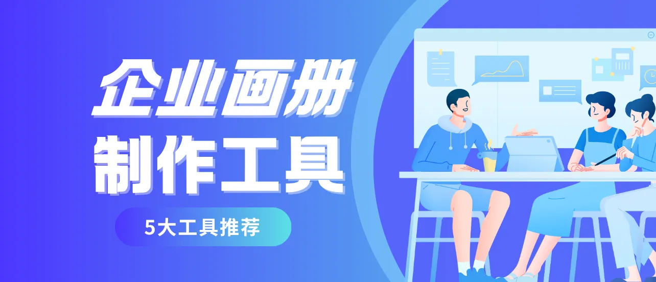 企業(yè)宣傳畫冊制作
