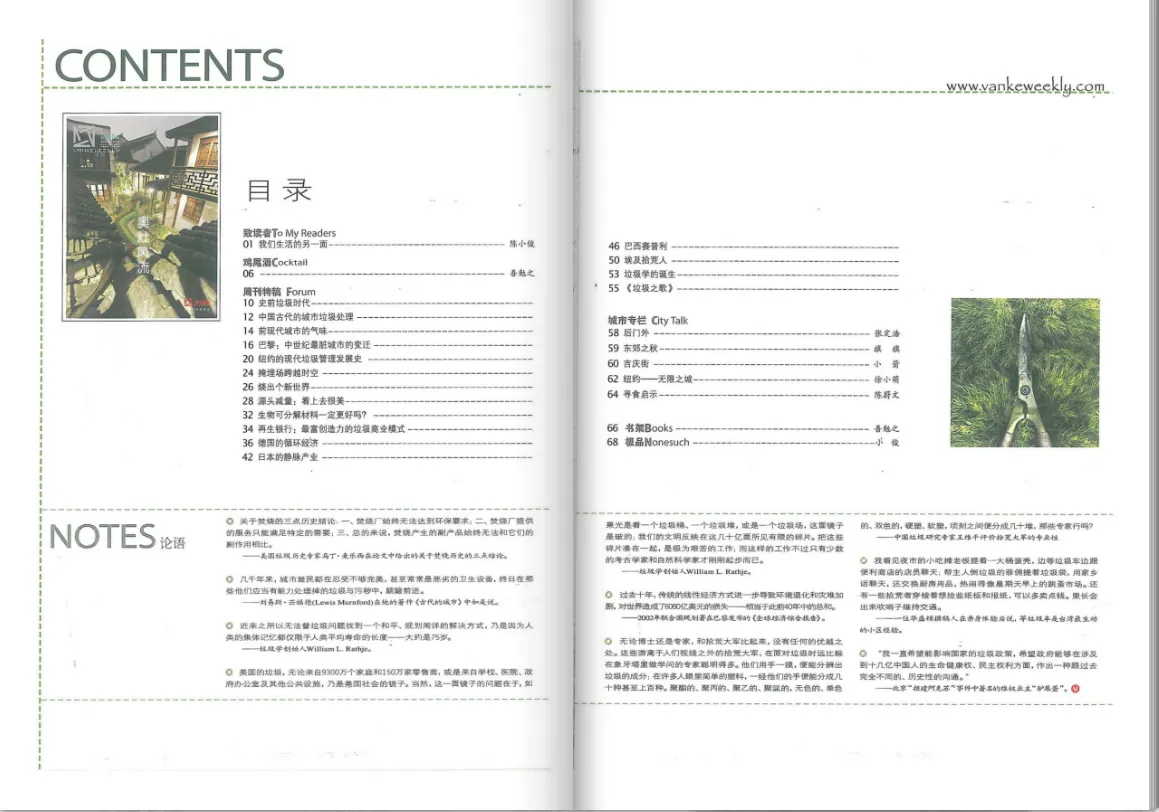 內(nèi)刊設(shè)計(jì)
