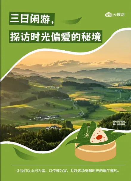 10套2025端午畫冊排版模板，快速搞定節(jié)日畫冊設(shè)計(jì)方案