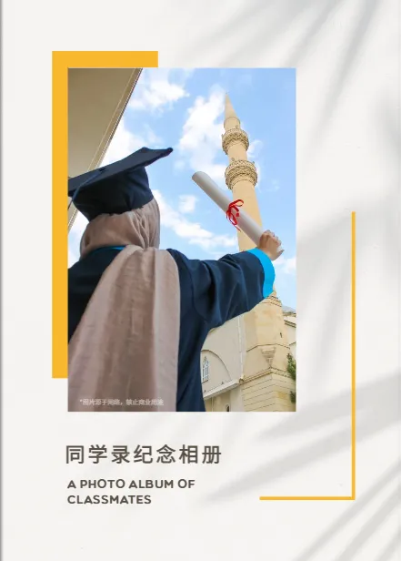 毕业季相册设计模板图片