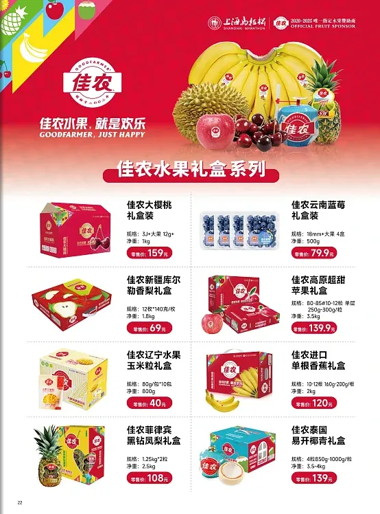 超市宣傳彩頁設(shè)計(jì)范本