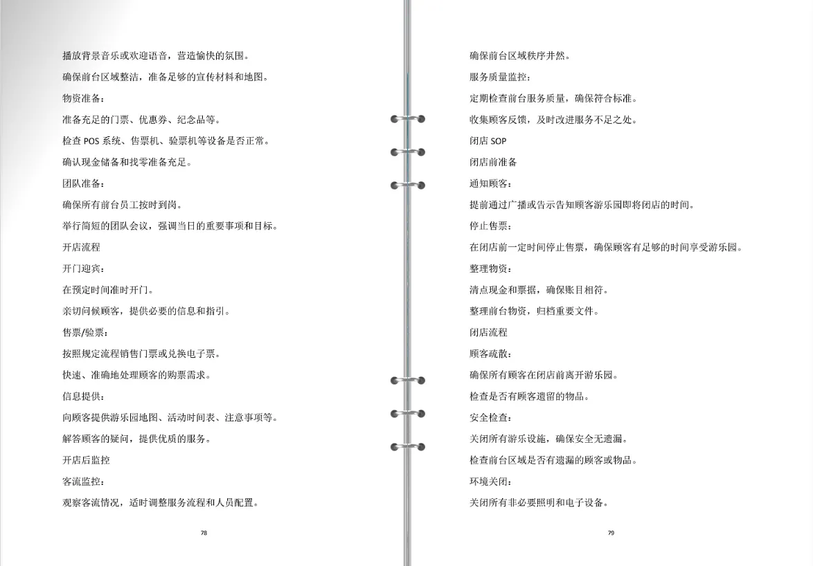 培訓(xùn)手冊設(shè)計