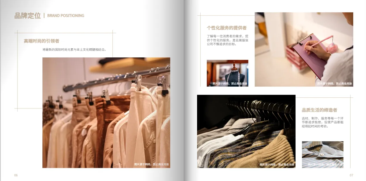 服裝設(shè)計師作品集模板免費