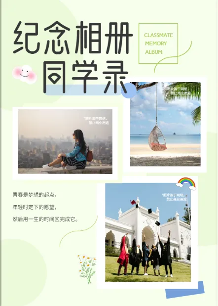 毕业季相册设计模板图片