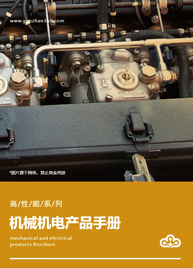 工業(yè)機(jī)械產(chǎn)品目錄