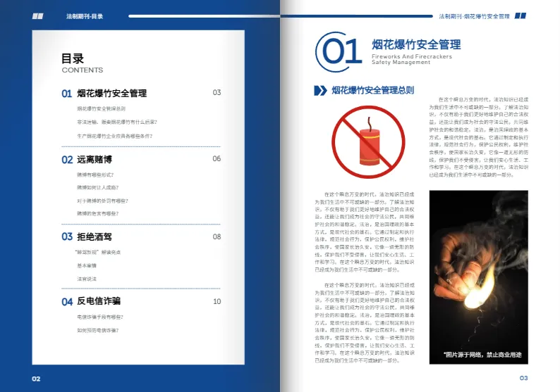學術(shù)政策解讀月刊制作模板下載