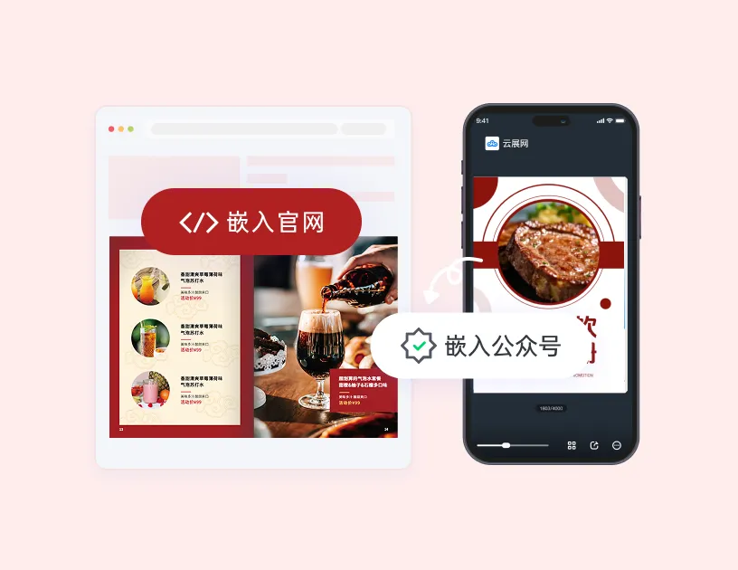 食品餐飲企業(yè)宣傳冊(cè)使用場(chǎng)景