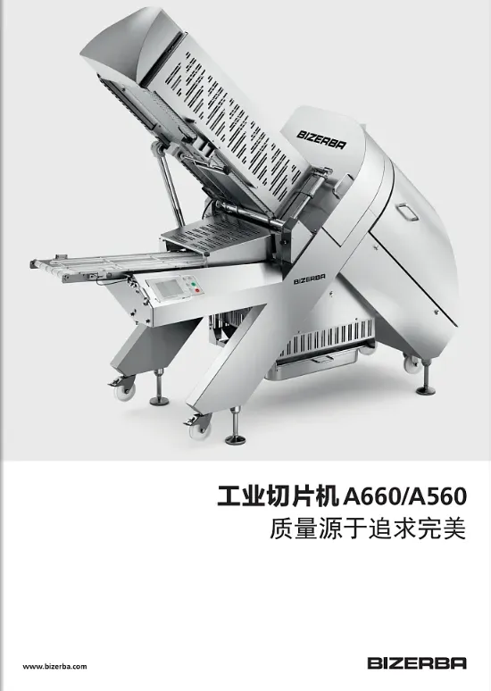 工業(yè)機(jī)械產(chǎn)品目錄