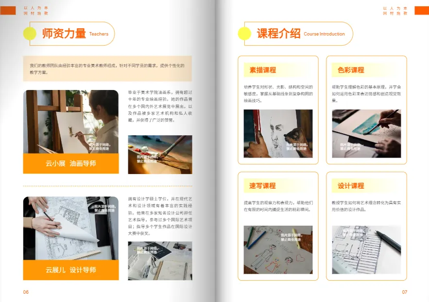 美術(shù)培訓(xùn)班招生宣傳單頁(yè)設(shè)計(jì)免費(fèi)模板