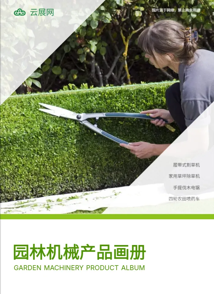 農(nóng)業(yè)機(jī)械產(chǎn)品畫冊