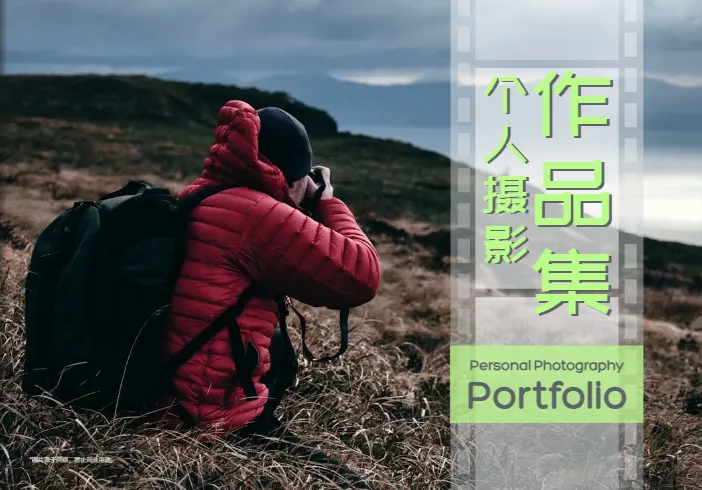畢業(yè)攝影作品集模板免費(fèi)下載