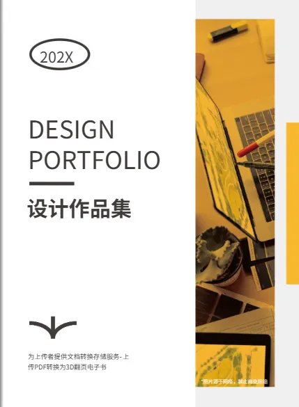 數(shù)字媒體設(shè)計(jì)畢業(yè)作品集模板免費(fèi)下載