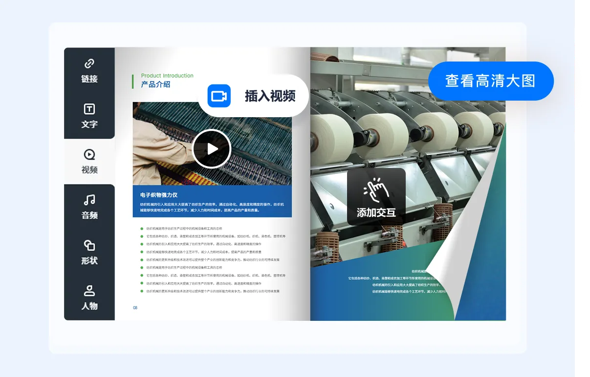 機(jī)械企業(yè)宣傳冊(cè)
