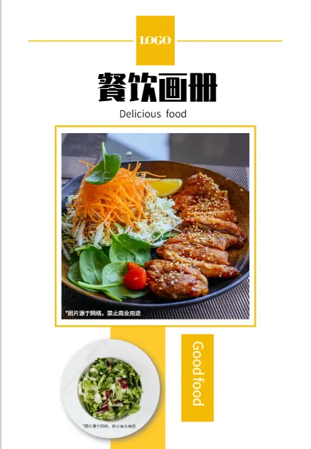 披薩店菜單模板