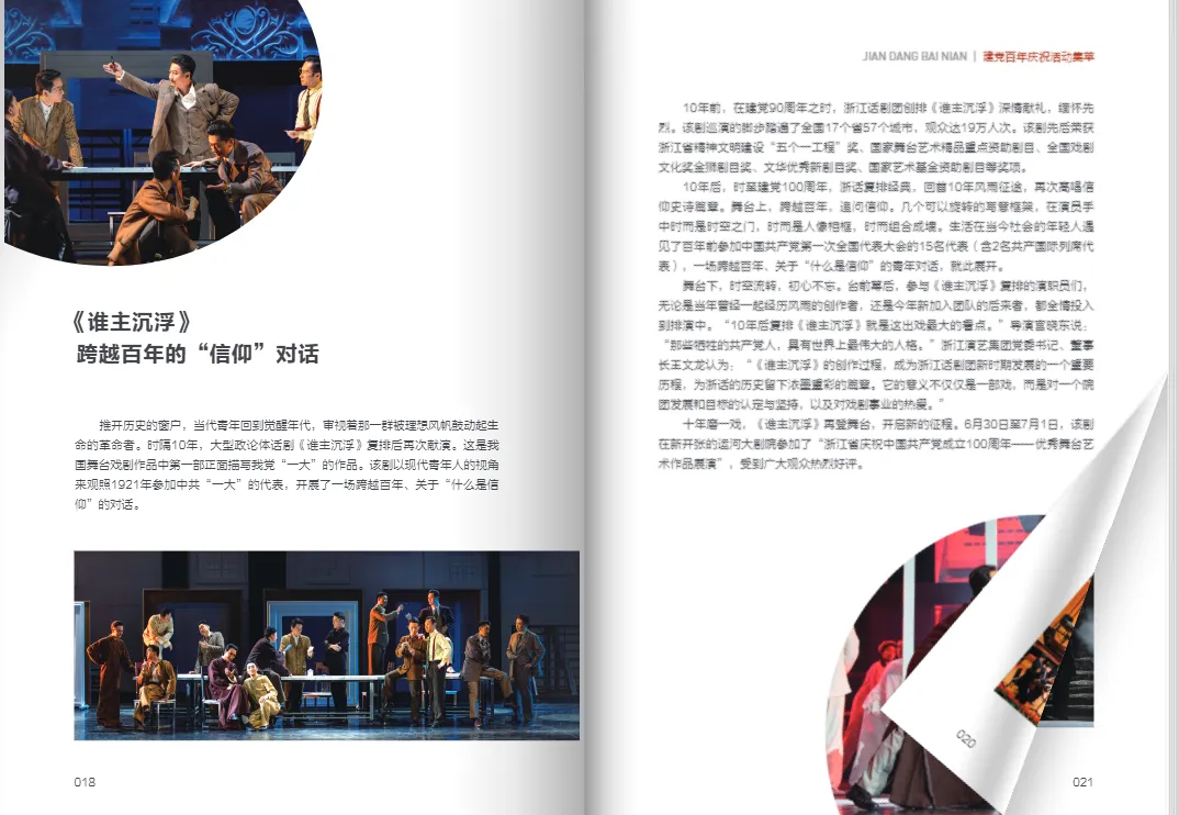 建黨周年紀念畫冊制作指南:從文案編寫到設(shè)計排版全攻略