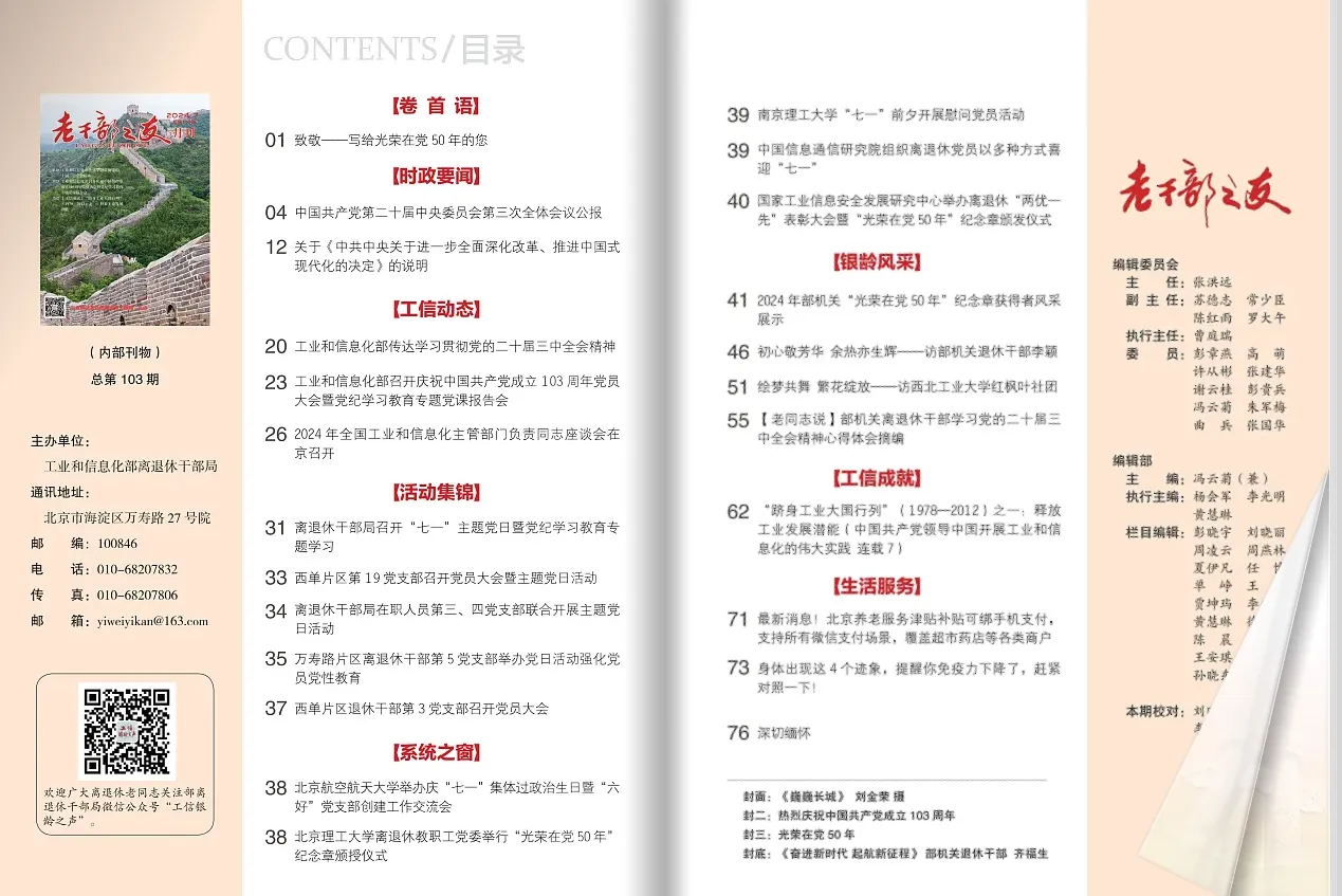 建黨周年紀念畫冊制作指南:從文案編寫到設(shè)計排版全攻略