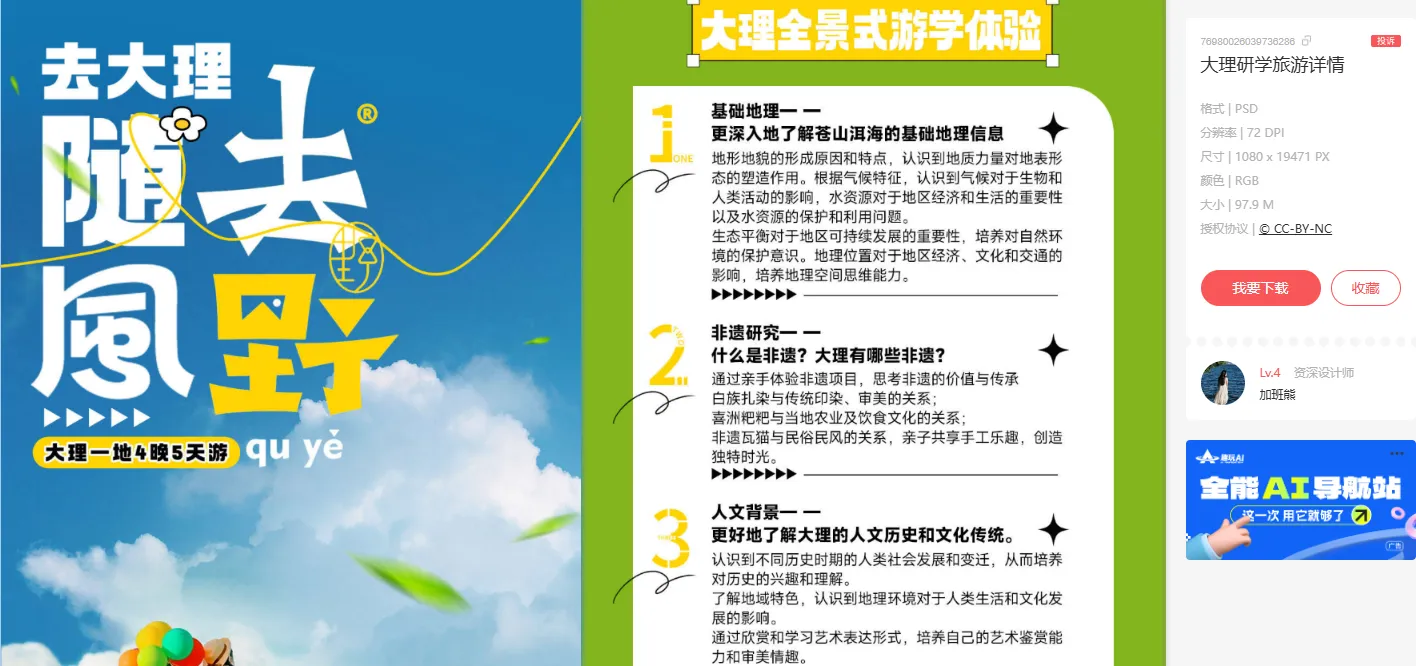小學(xué)生研學(xué)手冊模板
