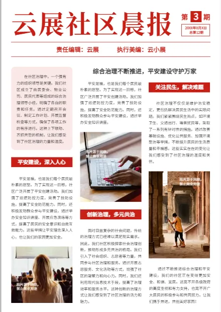 2025最新報紙版面設計模板指南
