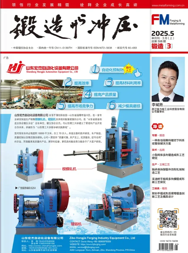 機械期刊雜志制作