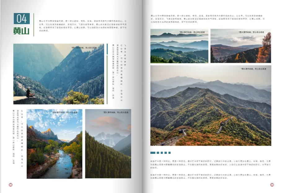 如何設(shè)計(jì)藝術(shù)感雜志相冊(cè)
