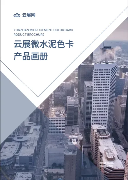 建筑宣傳畫冊設(shè)計(jì)模板下載
