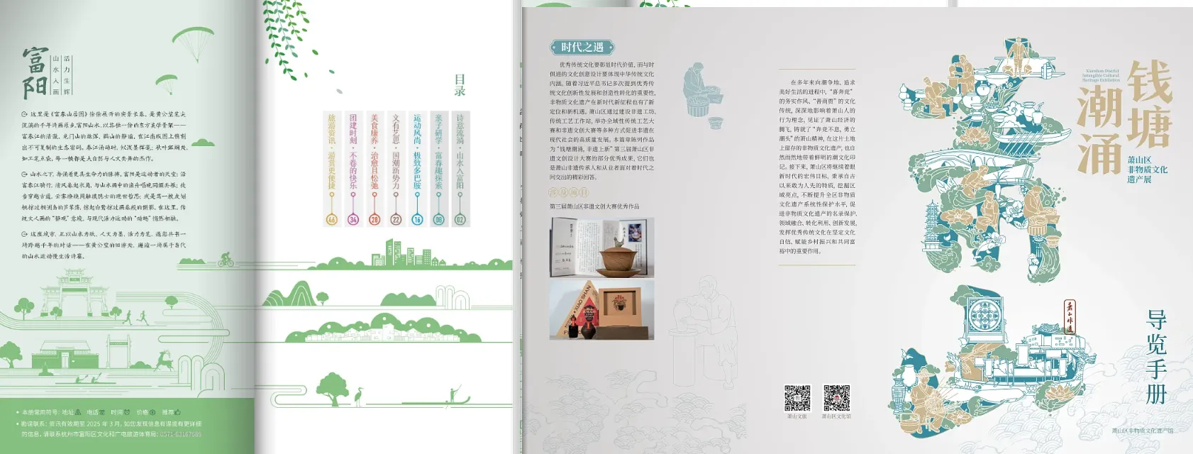 旅游折頁設(shè)計