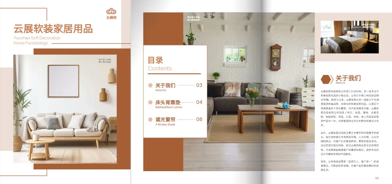 產(chǎn)品介紹手冊電子版