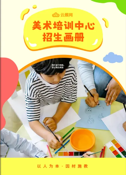 美術(shù)培訓班招生手冊設計模板免費下載