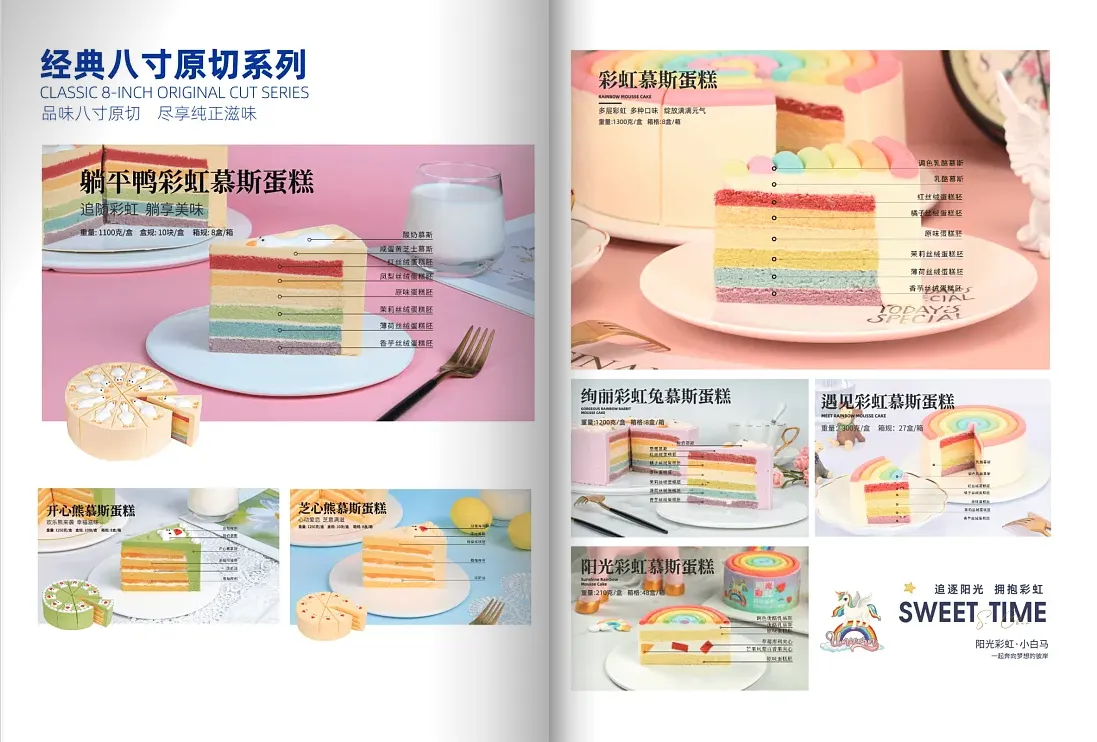甜品蛋糕畫冊排版風(fēng)格怎么定？一文教你設(shè)計(jì)高顏值畫冊視覺