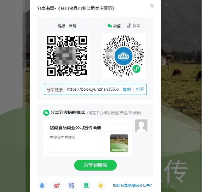 電子畫冊(cè)怎么做？手把手教你用模板制作高顏值的畫冊(cè)